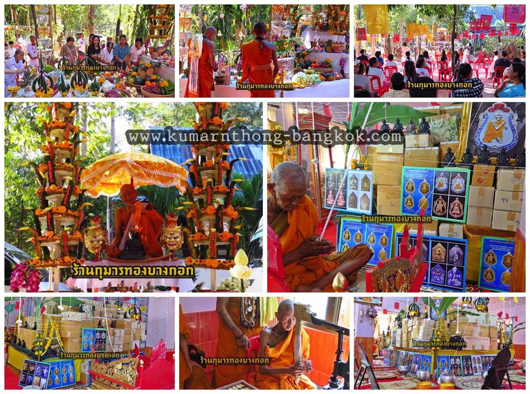 ภาพ พิธีปลุกเสก หลวงปู่ข้าวแห้ง หลวงปู่สรวง วัดปุดเนียม วัดตาปันศรัทธาธรรม