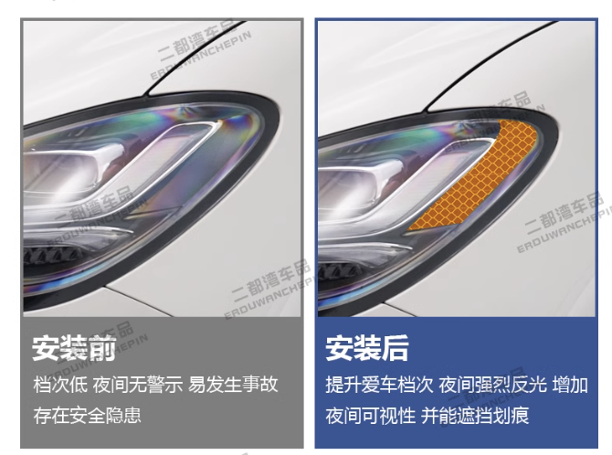 สติกเกอร์สะท้อนแสงไฟหน้า