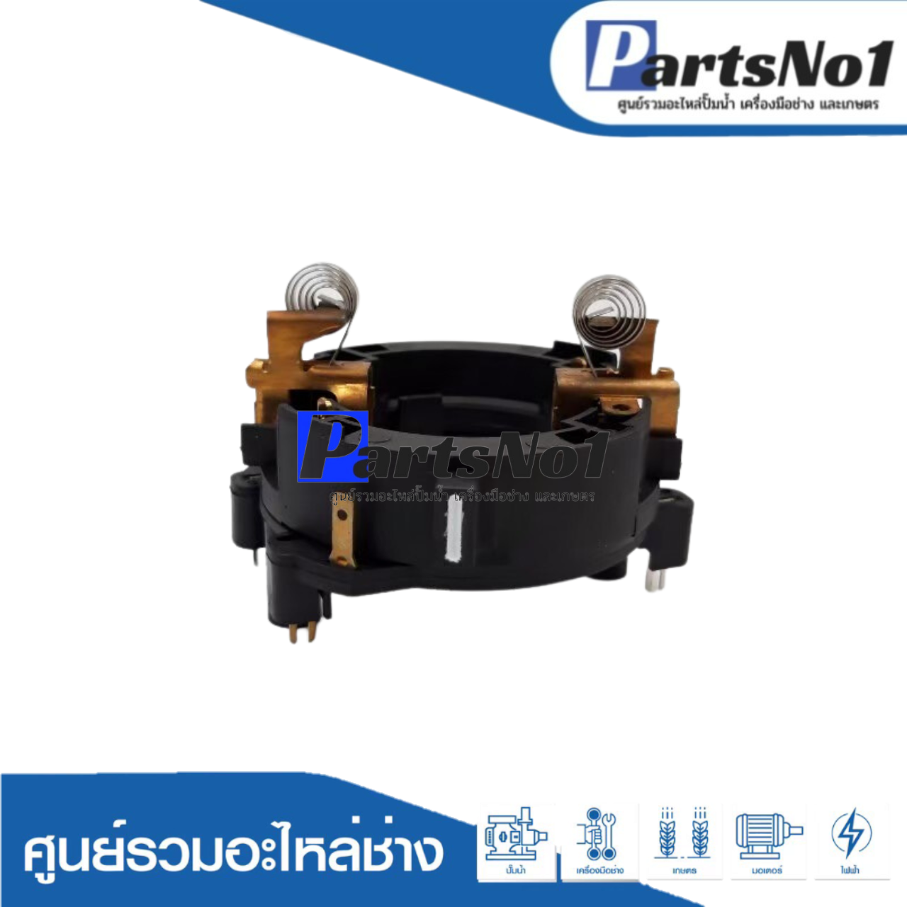 ซองถ่านมากีต้า HR2470F, HR2460F