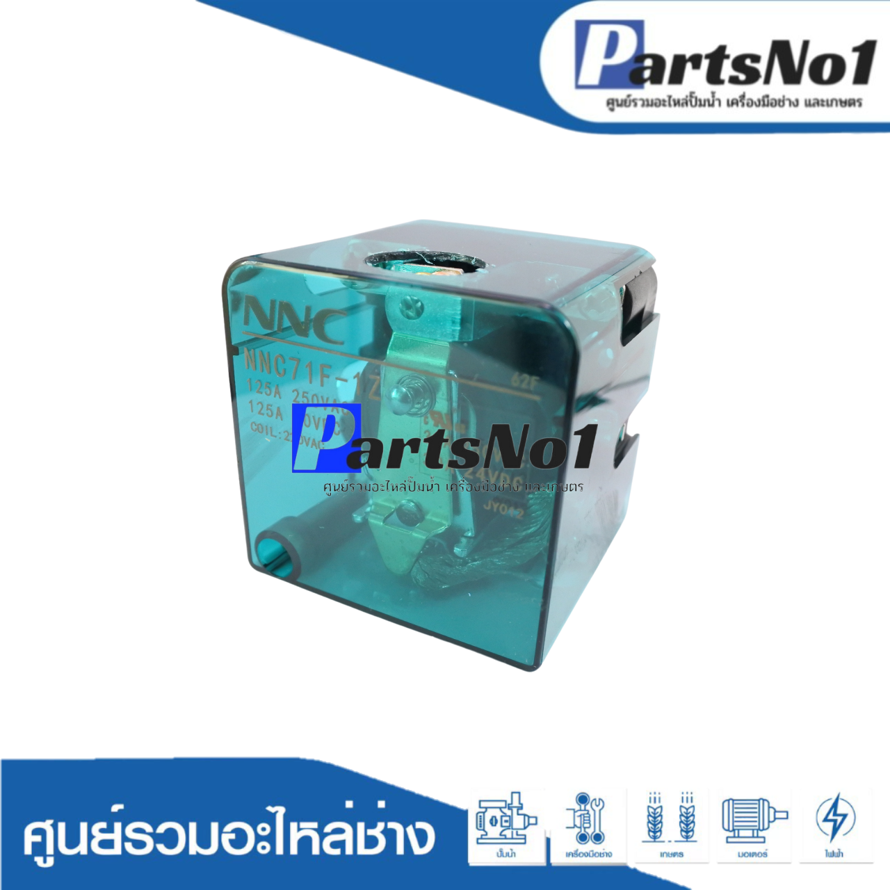 อะไหล่รีเลย์ ตู้เพิ่มแรงดันไฟ MSKJ รุ่น SVC(TND) 15 KVA 220 v. (JQX-62F-1Z)