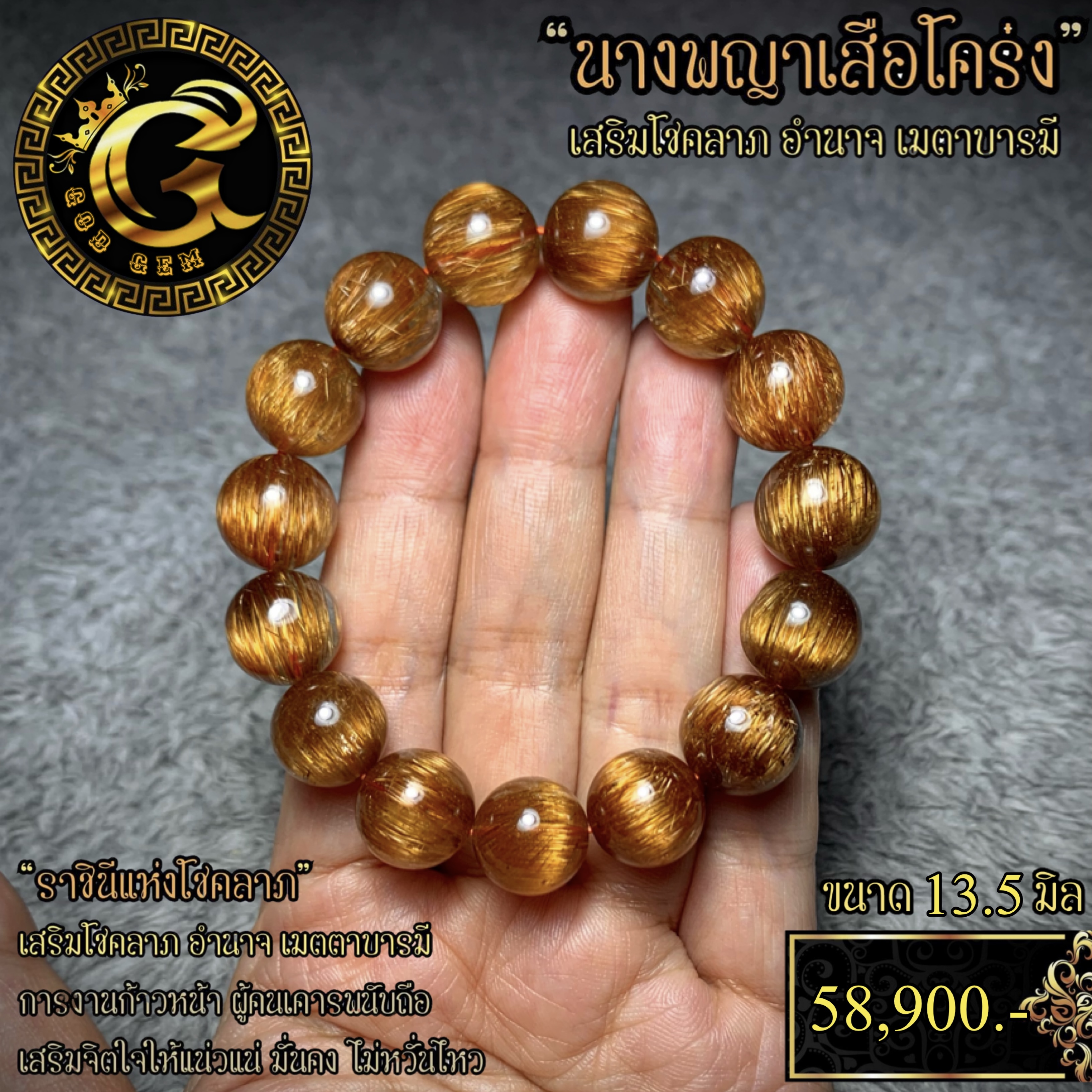 ข้อมือหิน ไหมทองนางพญาเสือโคร่ง