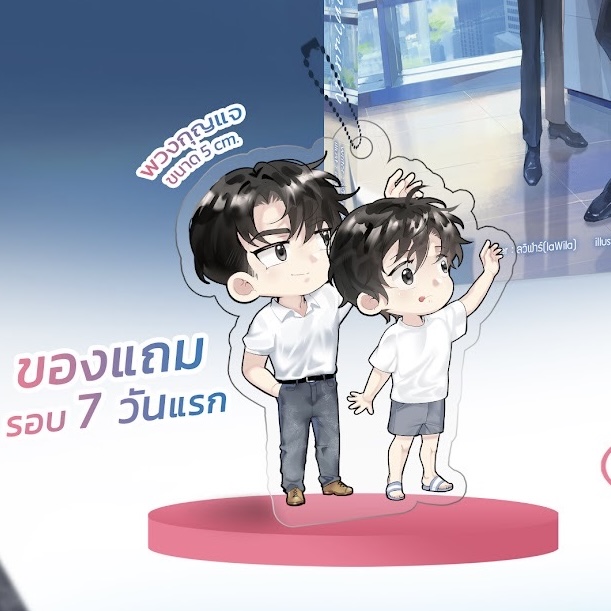 ชีวิตประจำวันของคุณเลขาเบต้าท่านหนึ่ง