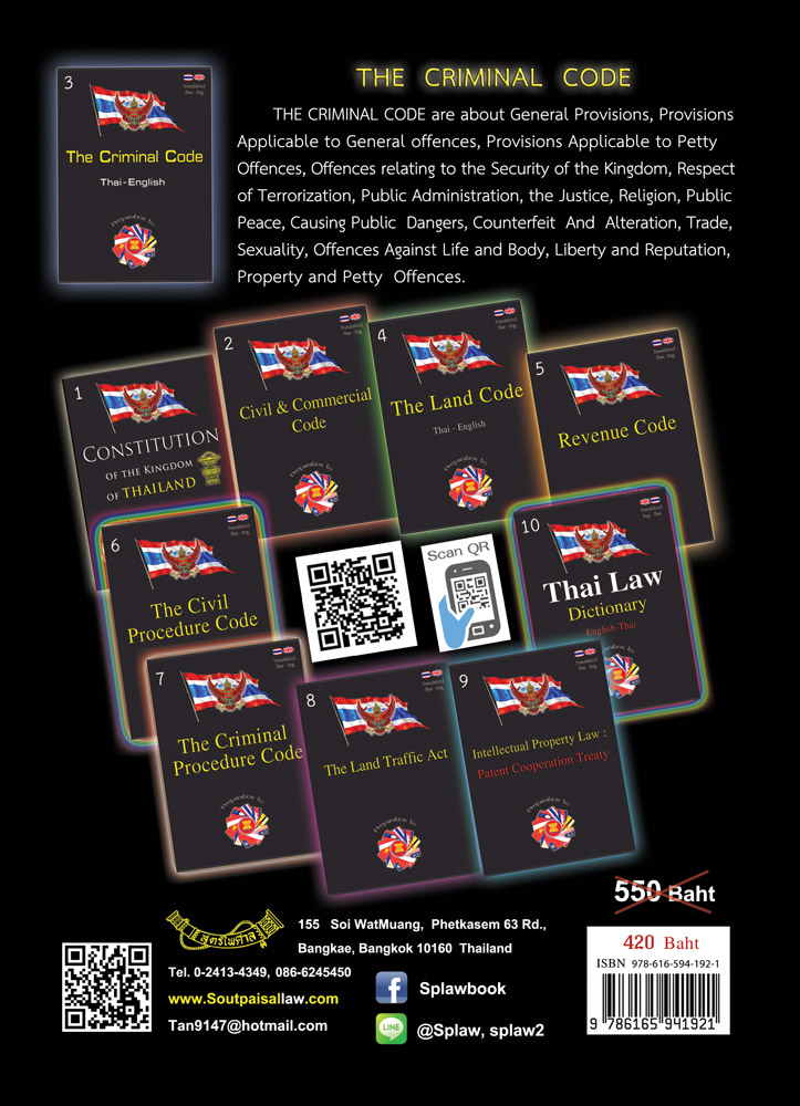 ประมวลกฎหมายอาญา แปลไทย-อังกฤษ ใหม่สุด 2566 เล่มกลาง ปกแข็ง version 6