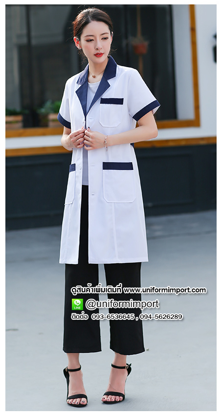 เสื้อกาวน์