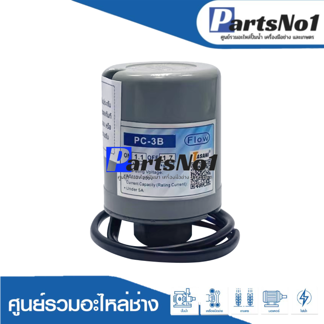 เพรสเซอร์สวิทซ์ 1.1-1.7 รู3/8