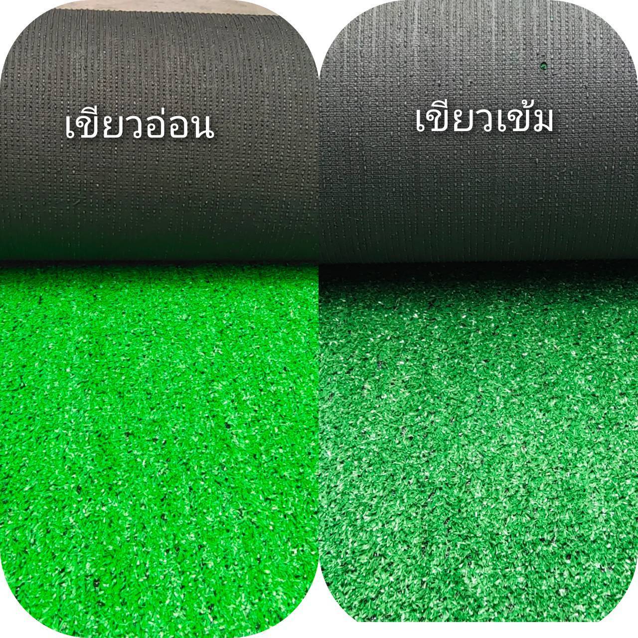 หญ้าเทียมความสูง1 ซม.1 cm 30ฝีเข็ม , สีธรรมชาติ ยาว 25 เมตร หน้ากว้าง 2 เมตร,หญ้าปลอม,สนามหญ้าหน้าบ้าน, สนามเด็กเล่น ,สนามกีฬา พร้อมส่ง ราคาโรงงาน