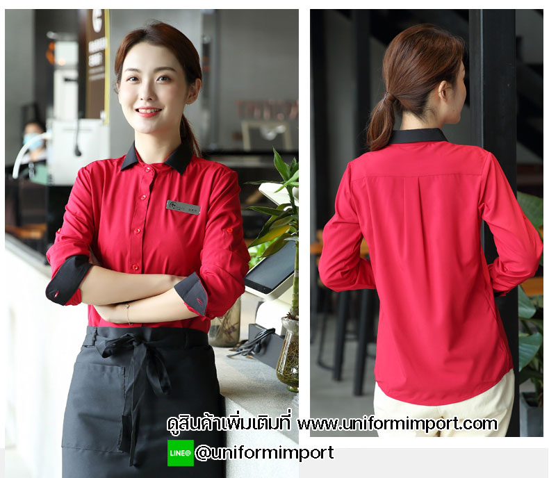 เสื้อพนักงานเสริฟ
