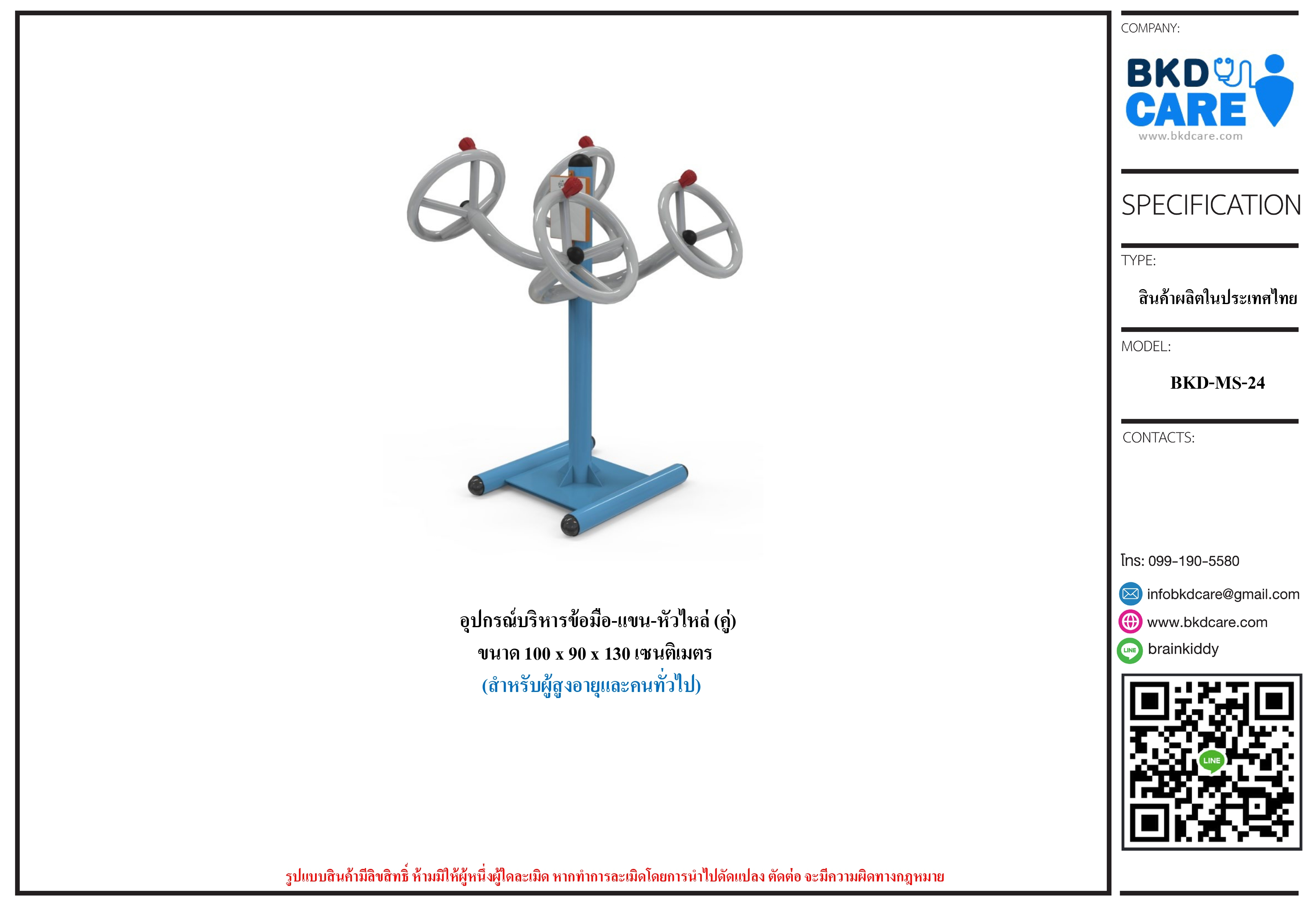 เครื่องออกกำลังกายกลางแจ้ง ชุดบริหารข้อมือ-แขน-หัวไหล่คู่ สำหรับผู้สูงอายุและบุคคลทั่วไป เครื่องออกกําลังกายกลางแจ้งเทศบาล, เครื่องออกกําลังกายสาธารณะ ,ราคาโรงงาน