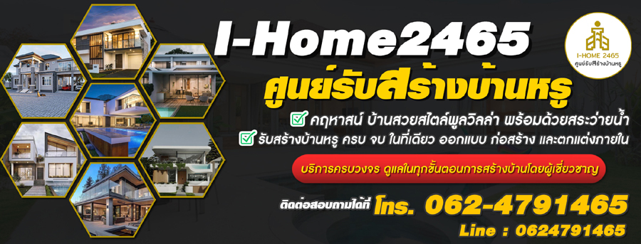 A275ช่างไฟฟ้าในบ้าน