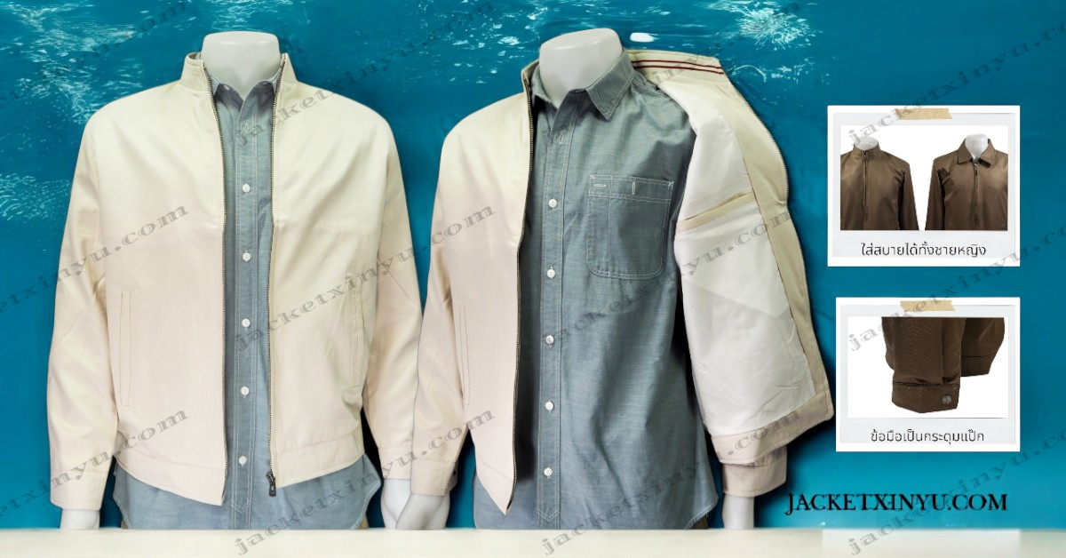 เสื้อรุ่น ปักlogo เสื้อกึ่งสูท สัมมนา เสื้อหาเสียง เลือกตั้ง jacketxinyu.com แจ็กเก็ตพนักงานบริษัท แจ็กเก็ตเปล่า แจ็กเก็ตแมสเซนเจอร์ เสื้อคลุม Jacket Uniform เสื้อแจ็คเก็ตดำ แจ็คเก็ตขายส่ง เสื้อทีม