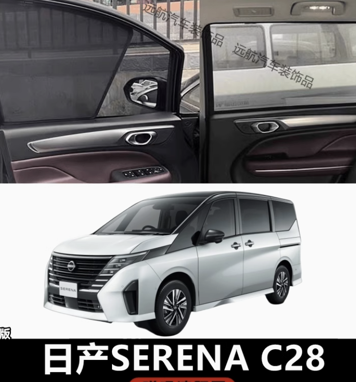 ม่านบังแดด แผ่นกันร้อน แยกชิ้นขายได้ ของแต่งรถ Nissan SERENA e-POWER นิสสันเซเรน่า MPV