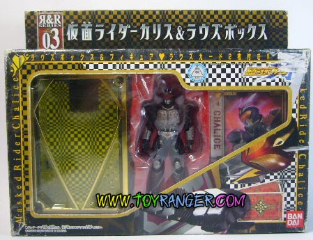 R&R Series 03 Masked Rider Chalice (แท้)