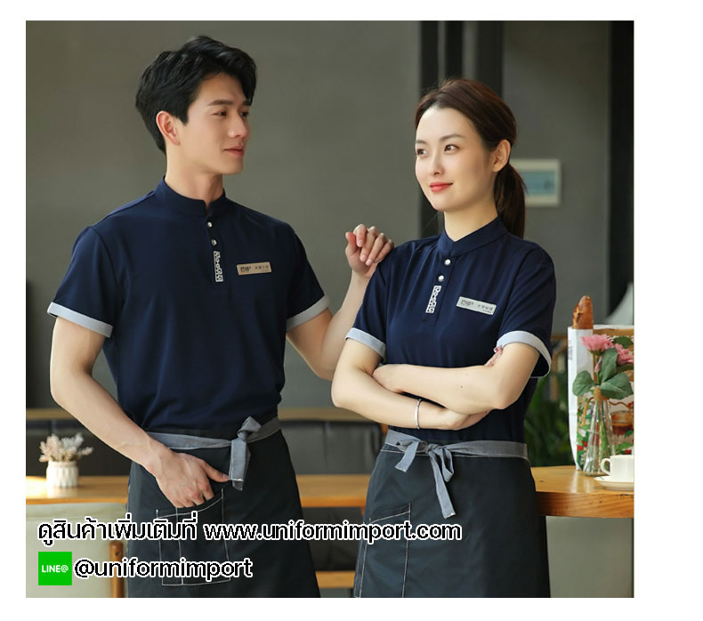 เสื้อพนักงานเสริฟสีน้ำเงิน
