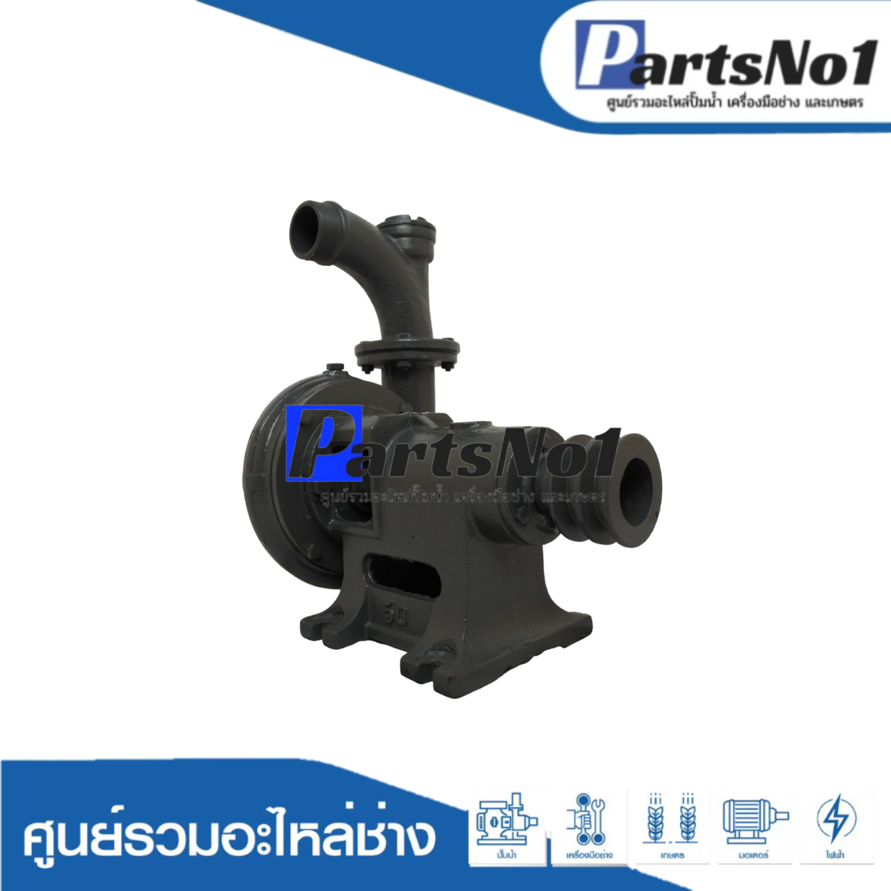 ปั๊มซีลเหล็ก 2"