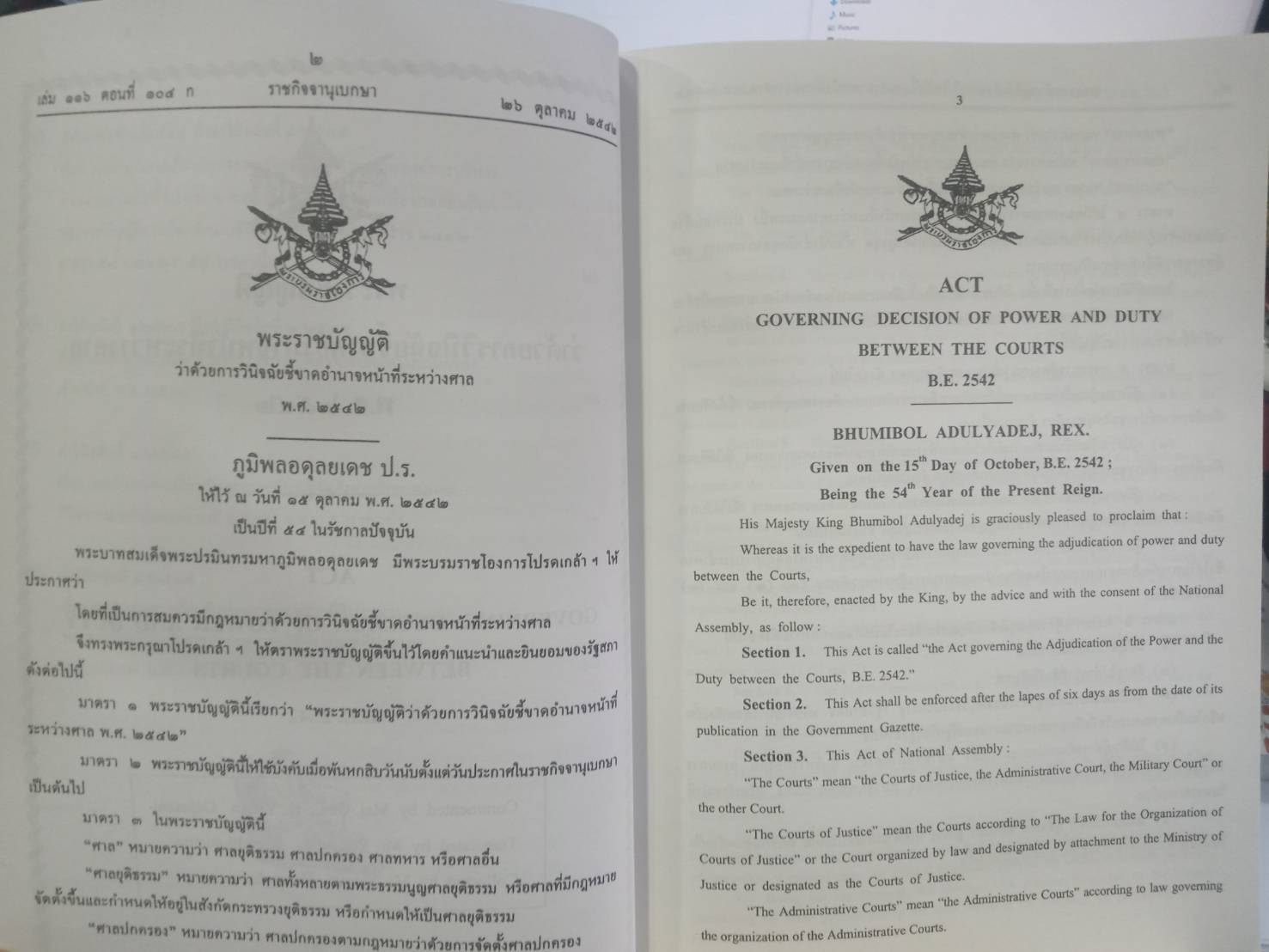 พระราชบัญญัติว่าด้วยการวินิจฉัยชี้ขาดอำนาจหน้าที่ระหว่างศาล พ.ศ.2542 (แปลไทย-อังกฤษ)