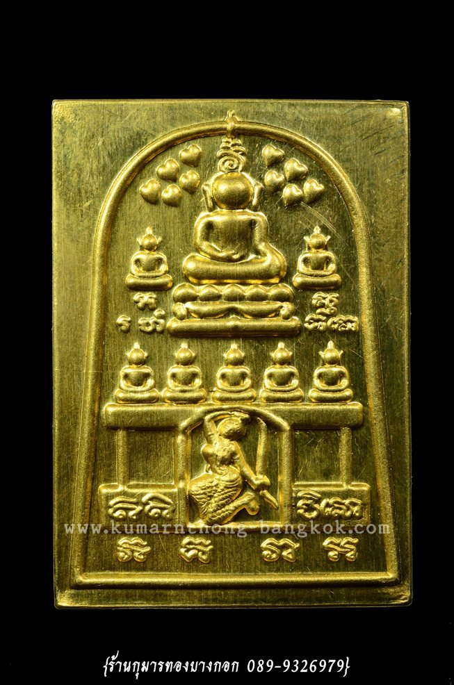 พระสมเด็จชนะมาร ปราบอาถรรพ์ หลวงปู่ข้าวแห้ง วัดตาปันศรัทธาธรรม จ.สุรินทร์ (ศิษย์หลวงปู่สรวง เทวดาเล่นดิน) พิมพ์กรรมการหน้ากากทองทิพย์ ตะกรุด 3ดอก เนื้อผง ขนาดห้อยคอ ปี 59