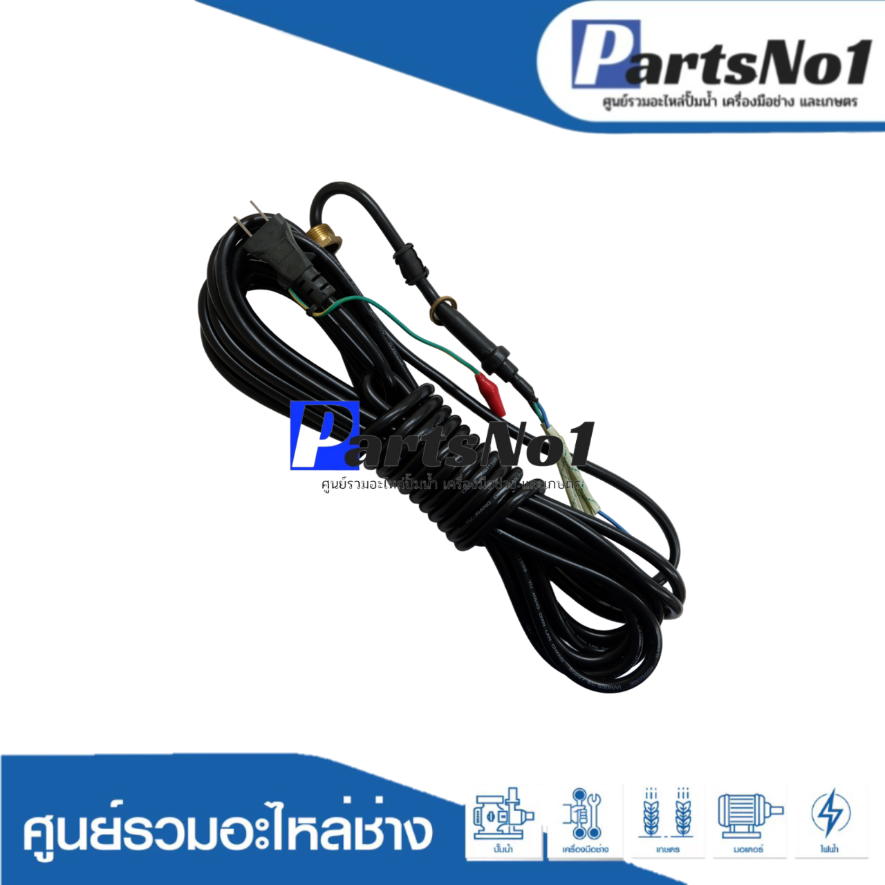 สายไฟปั๊มแช่สแตนเลส ARANO 2"