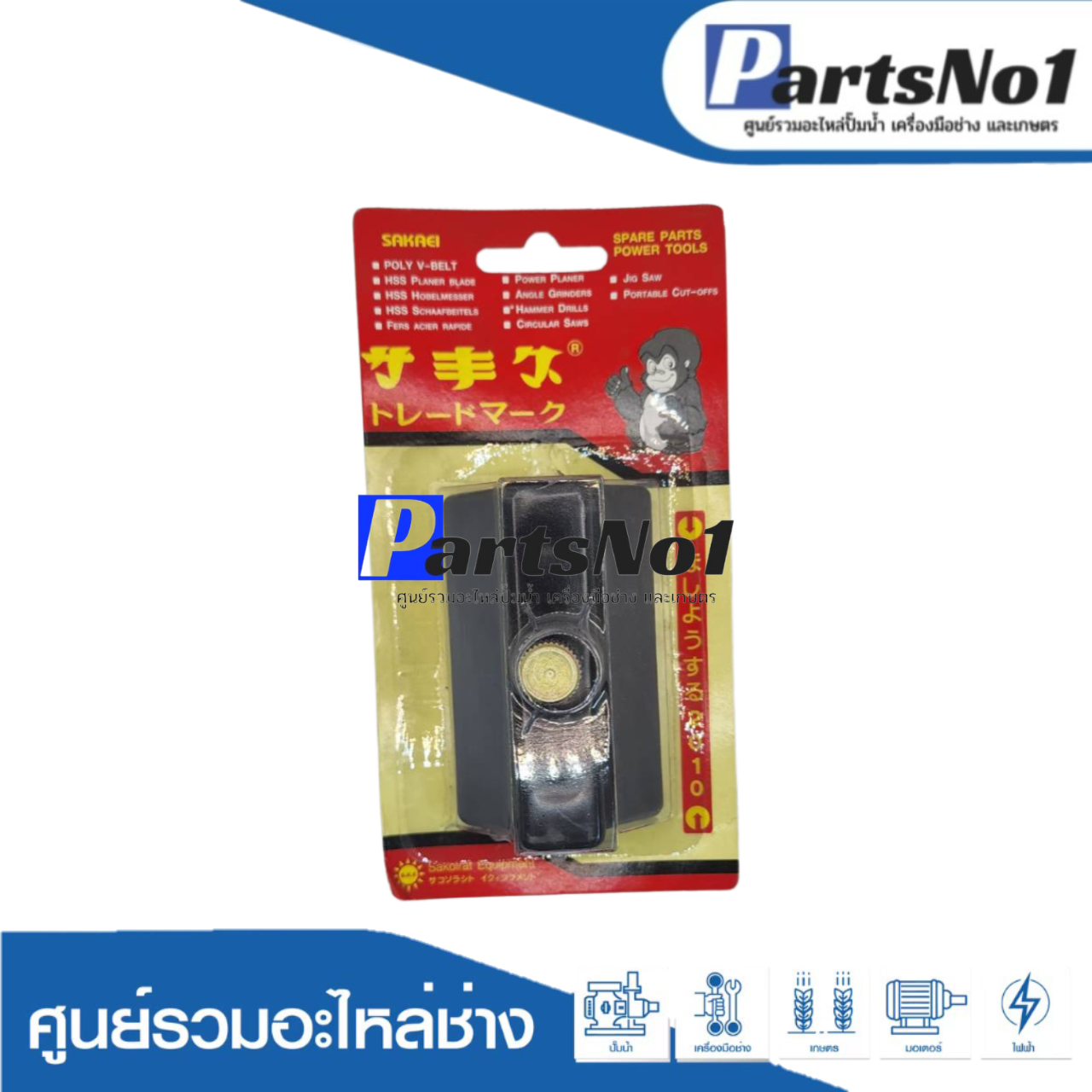 มือจับลับใบมีดกบ 1600 (3-1/8")