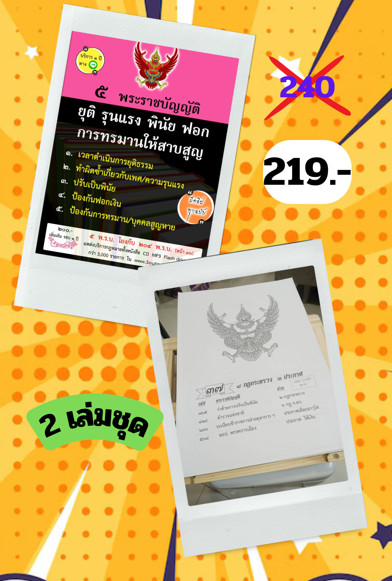 5 พระราชบัญญัติ ยุติ รุนแรง พินัย ฟอก การทรมานให้สาบสูญ