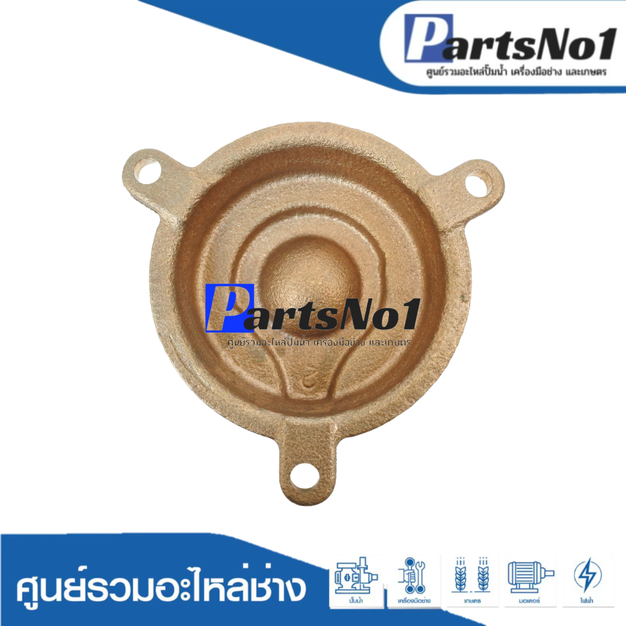 ฝาครอบใบพัดทล.มิตซู รุ่น WP-155,EP-155 R แท้