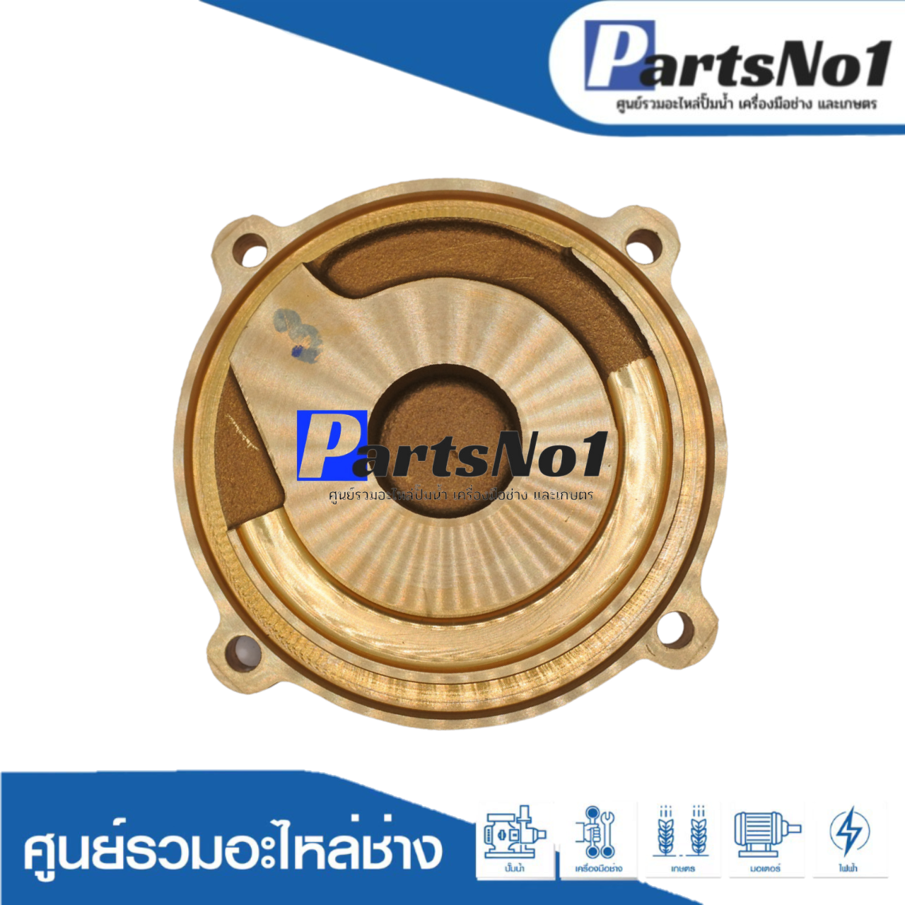 ฝาครอบใบพัดทล.มิตซู รุ่น WP 255-305 K,L,M,M2 แท้