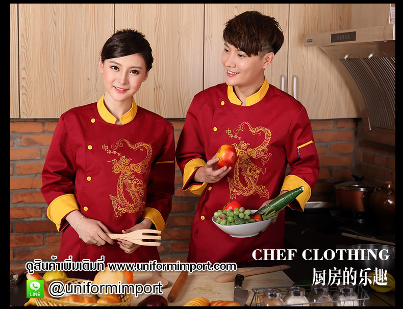 เสื้อเชฟ เสื้อกุ๊ก ลายมังกร
