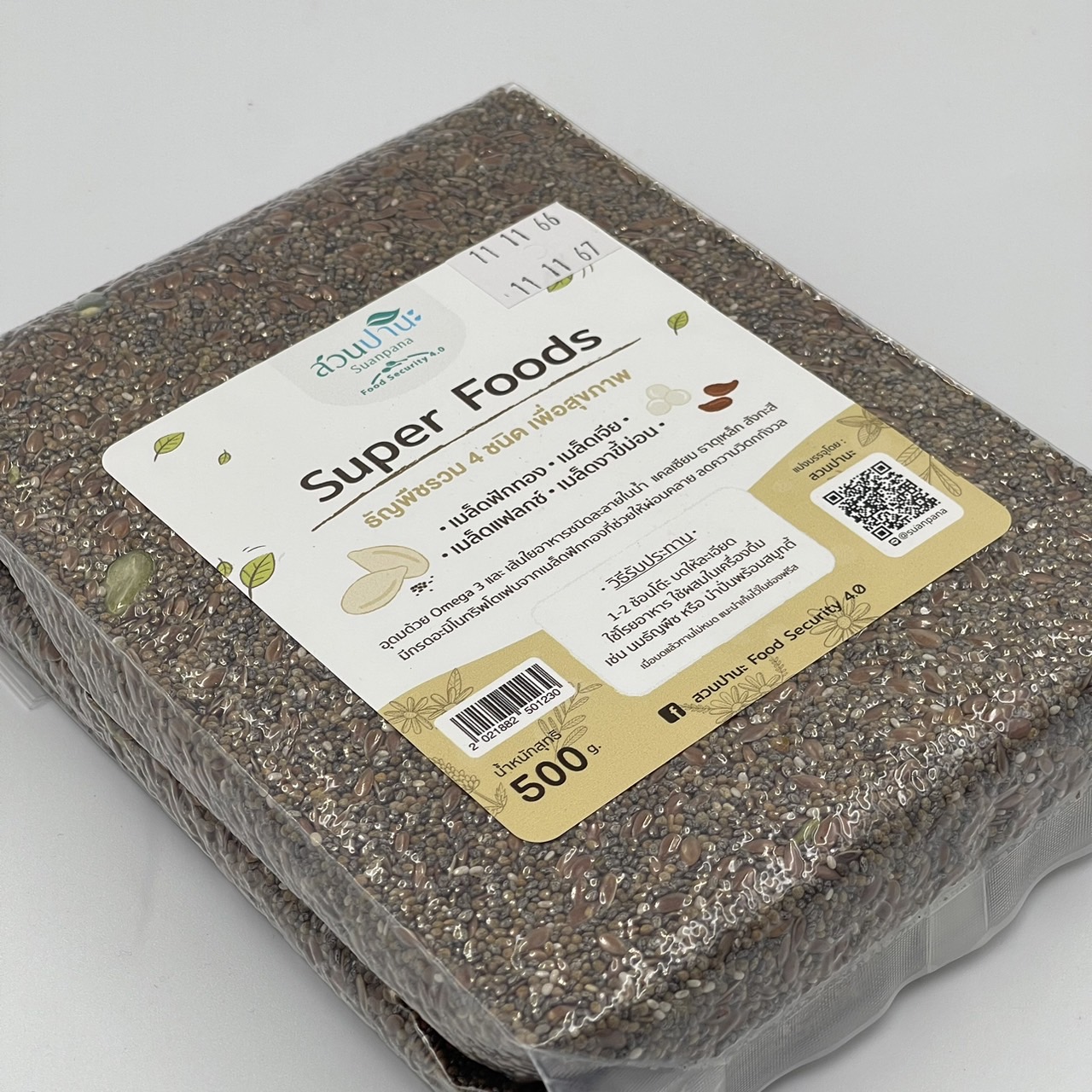 Super Foods ( ธัญพืชรวม 4 ชนิด ) 500 กรัม