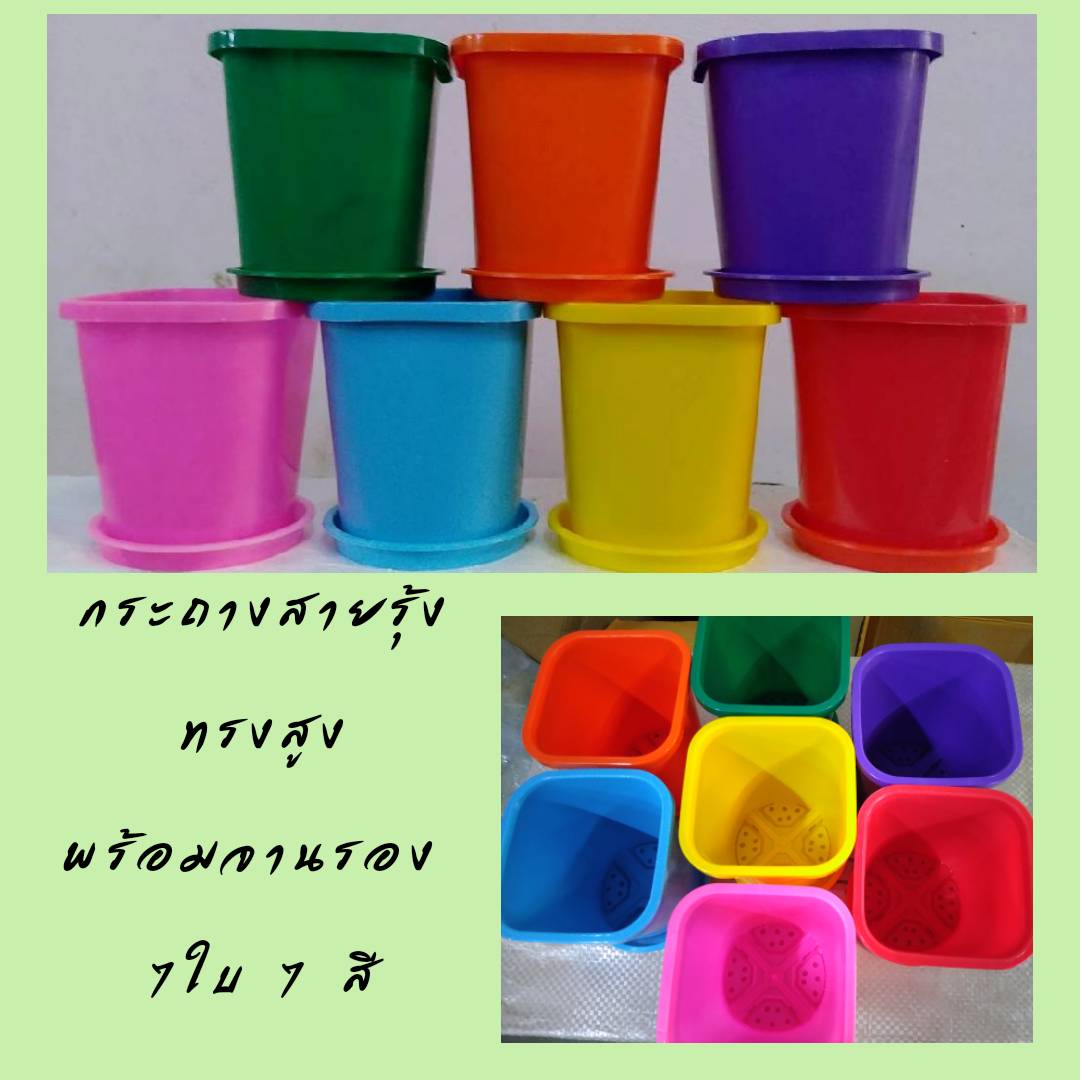 กระถางสายรุ้งทรงสูงพร้อมจานรอง 7 ใบ 7 สี