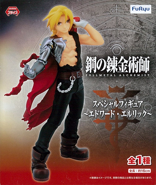 FULLMETAL ALCHEMIST Special Figure Edward Elric Lot JP (แท้)