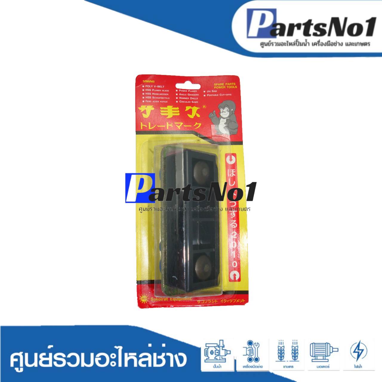 มือจับลับใบมีดกบ 1100 (3-1/4")
