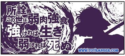 ผ้าญี่ปุ่น Rurouni Kenshin Shishio Makoto (แท้)