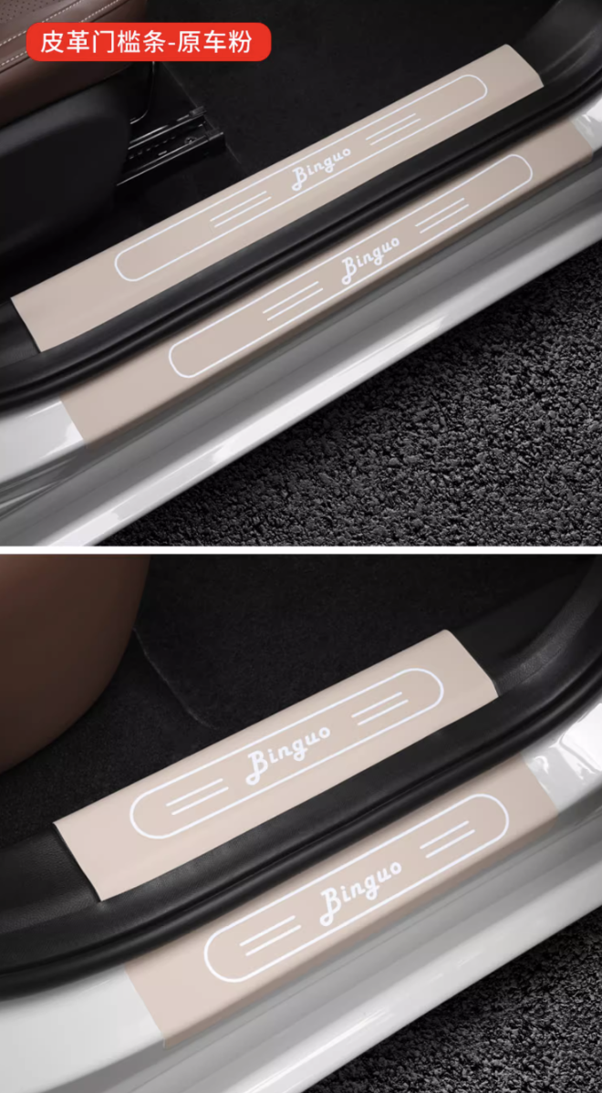 สติกเกอร์กันรอย Wuling Binguo EV