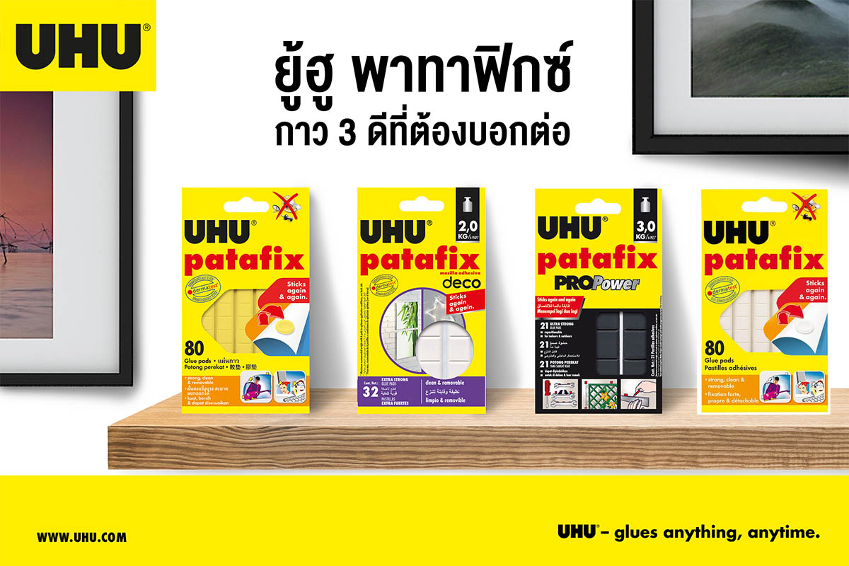 UHU patafix กาวดินน้ำมันยู้ฮู พาทาฟิกซ์ ( ราคา / 1 ชิ้น)