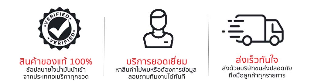 ตัวแทนจำหน่ายน้ำมันเครื่อง แอมซอย amsoil นำเข้าจากประเทศอเมริกา