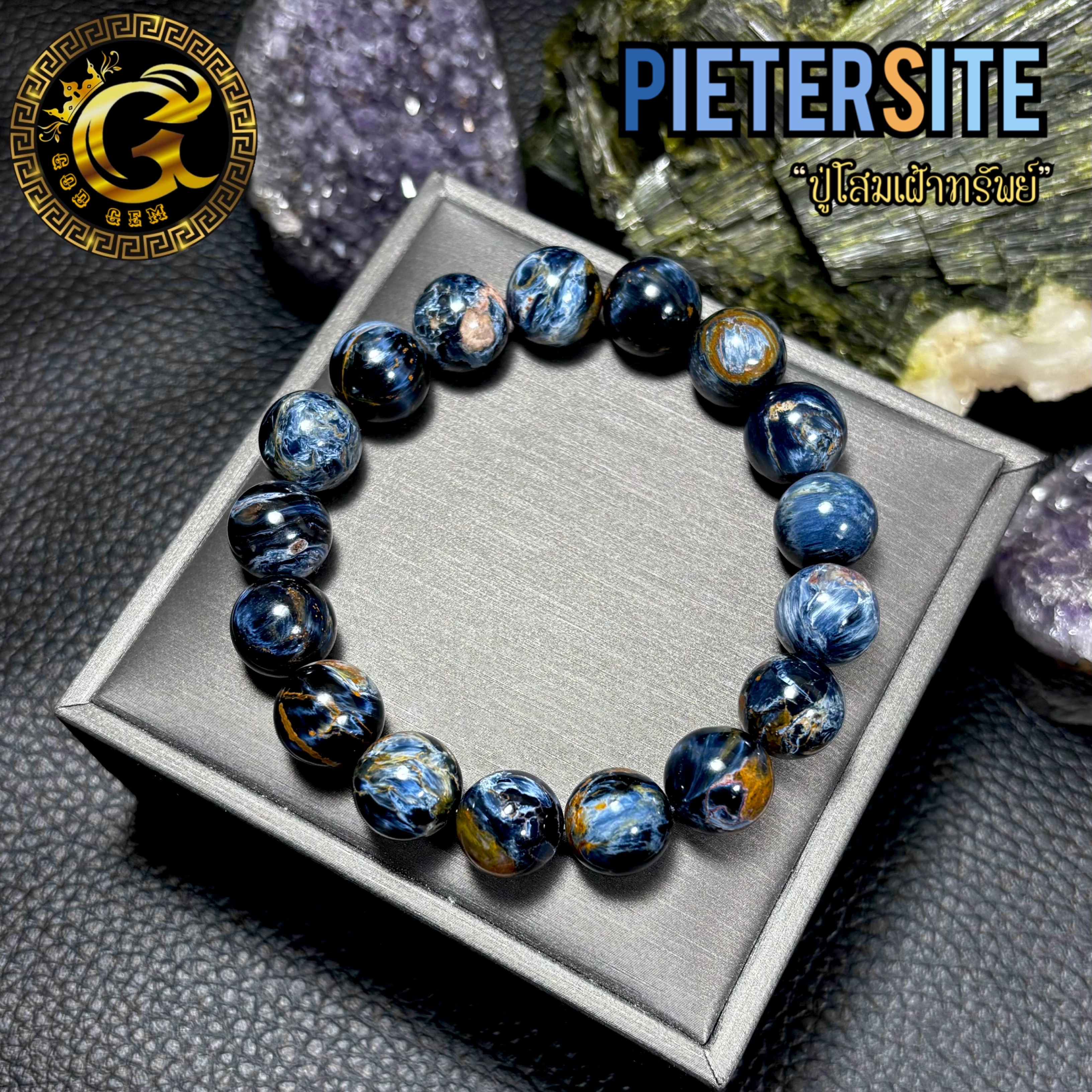 ข้อมือหิน บลูปีเตอร์ไซด์