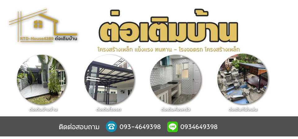 14 ช่างโครงหลังคาเหล็ก