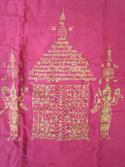 เสื้อยันต์จักรพรรดิ์ ตำราพิชัยสงคราม สีแดง ชัยชนะ เป็นเลิศกว่าหมู่ชนทั้งหลาย หลังพระเจ้าตากสินทรงม้า ออกแบบโดย ศิลปินแห่งชาติ อ.อังคาร กัลยาณพงศ์