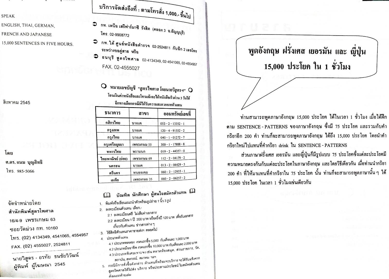 การพูดภาษาอังกฤษ และพจนานุกรมคำคุณศัพท์
