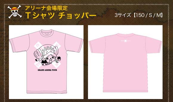เสื้อยืด One Piece Grand Arena Chopper (Mใหญ่,แท้)
