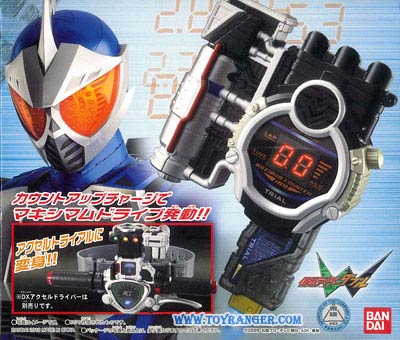 Kamen Rider W Maximum Counter Trial Memory (แท้)