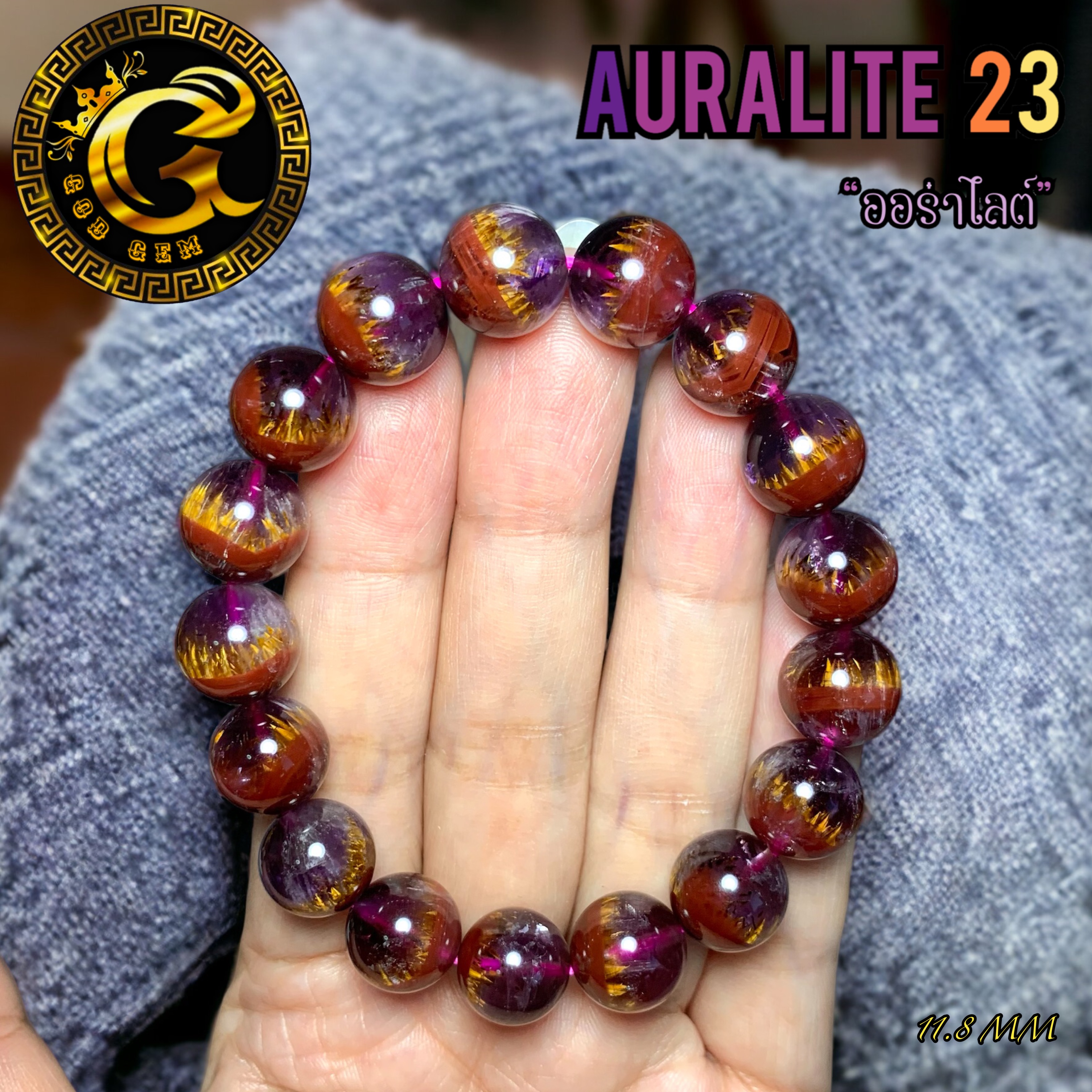 ข้อมือหิน ออร่าไรท์23 (Aurarite 23)
