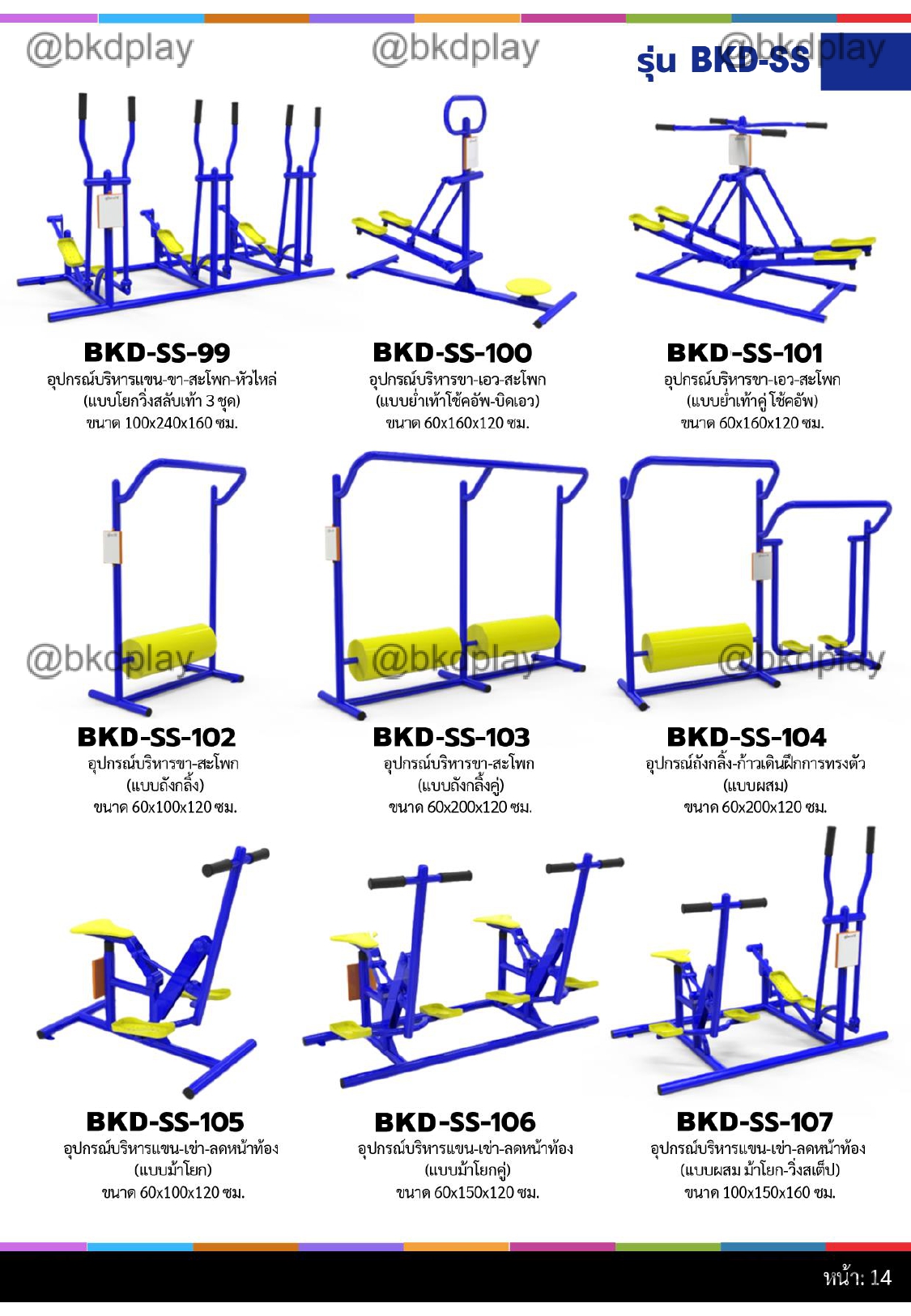 cattalog แคตตาล็อค เครื่องออกกำลังกายกลางแจ้ง รุ่นเหล็กท่อดำss.new ผู้สูงอายุ และบุคคลทั่วไป สำหรับเทศบาล, สาธารณะ หมู่บ้าน ,ราคาโรงงาน รับผลิตเครื่องออกกำลังกาย