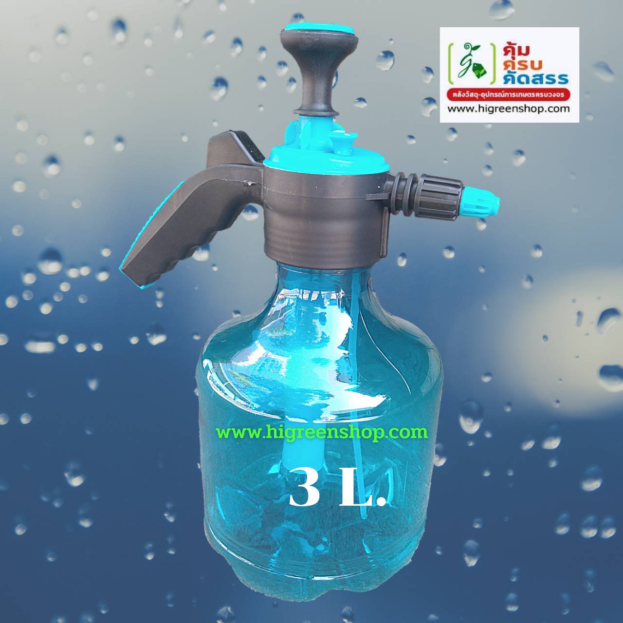 กระบอกฉีดพ่นยา 3 ลิตร คละสี