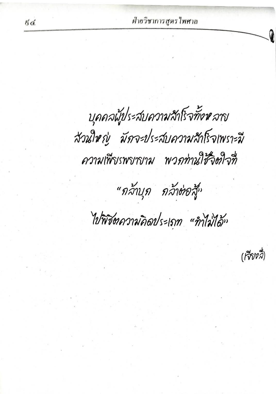 เจาะข้อสอบ ข้าราชการตำรวจ สายปราบปราม เล่ม 1 (ยังไม่มีการ update)