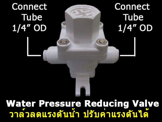 วาล์วลดแรงดันน้ำ หมุนปรับได้ Water pressure reducing valve 1/4 ...