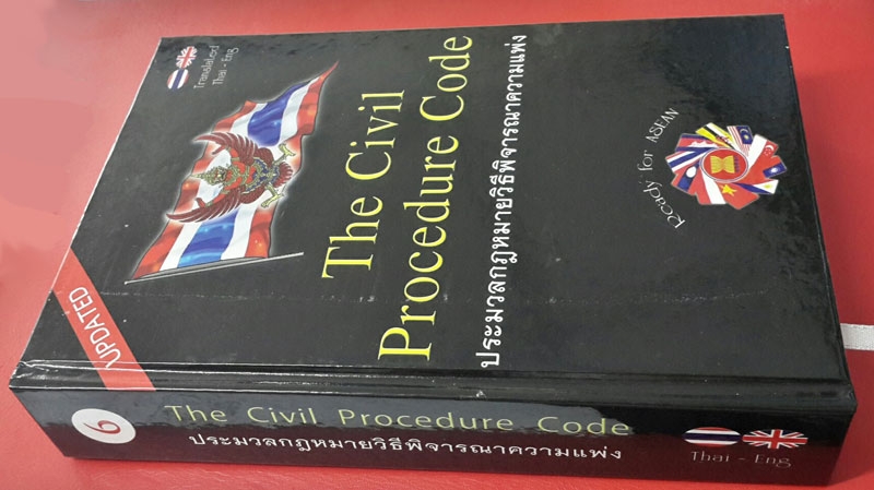The Civil Procedure Code ประมวลกฎหมายวิธีพิจารณาความแพ่ง Thai-Eng ขนาดกลาง (Updated)