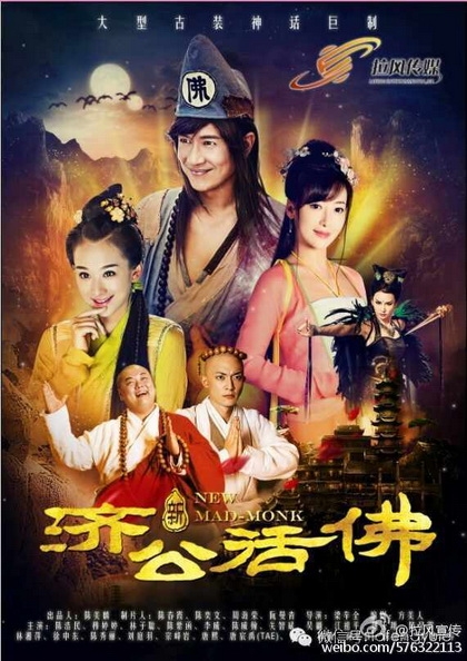 จี้กงเทพเจ้าอภินิหาร (พากย์ไทย) 6 แผ่นจบ นำแสดงโดย : เบนนี ชาน /หลินเจียงกั๋ว/ ซินจื่อ