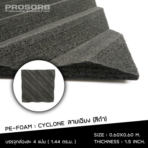 Prosorb acoustic PE foam CYCLONE 1.5 (4แผ่น / กล่อง)