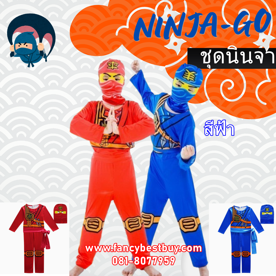 ชุดนินจาสีน้ำเงิน BLUE Ninja GO มีขนาด 120, 130, 140
