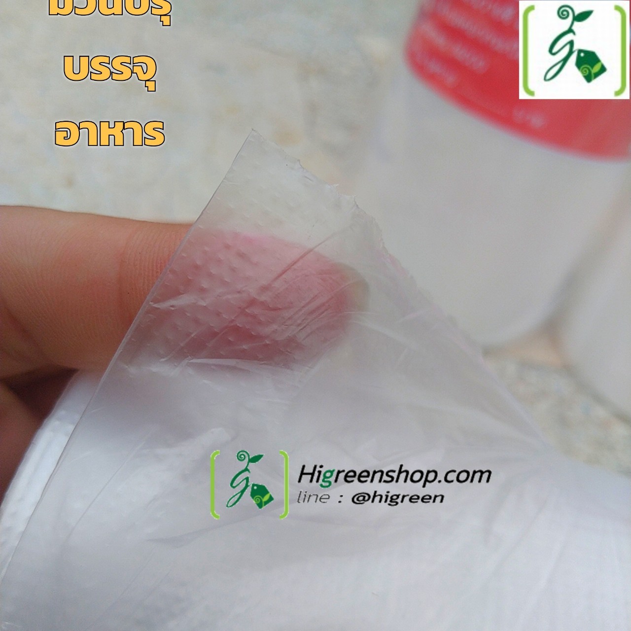 ม้วนปรุบรรจุอาหาร ขนาด 12 x 18 นิ้ว /ม้วน